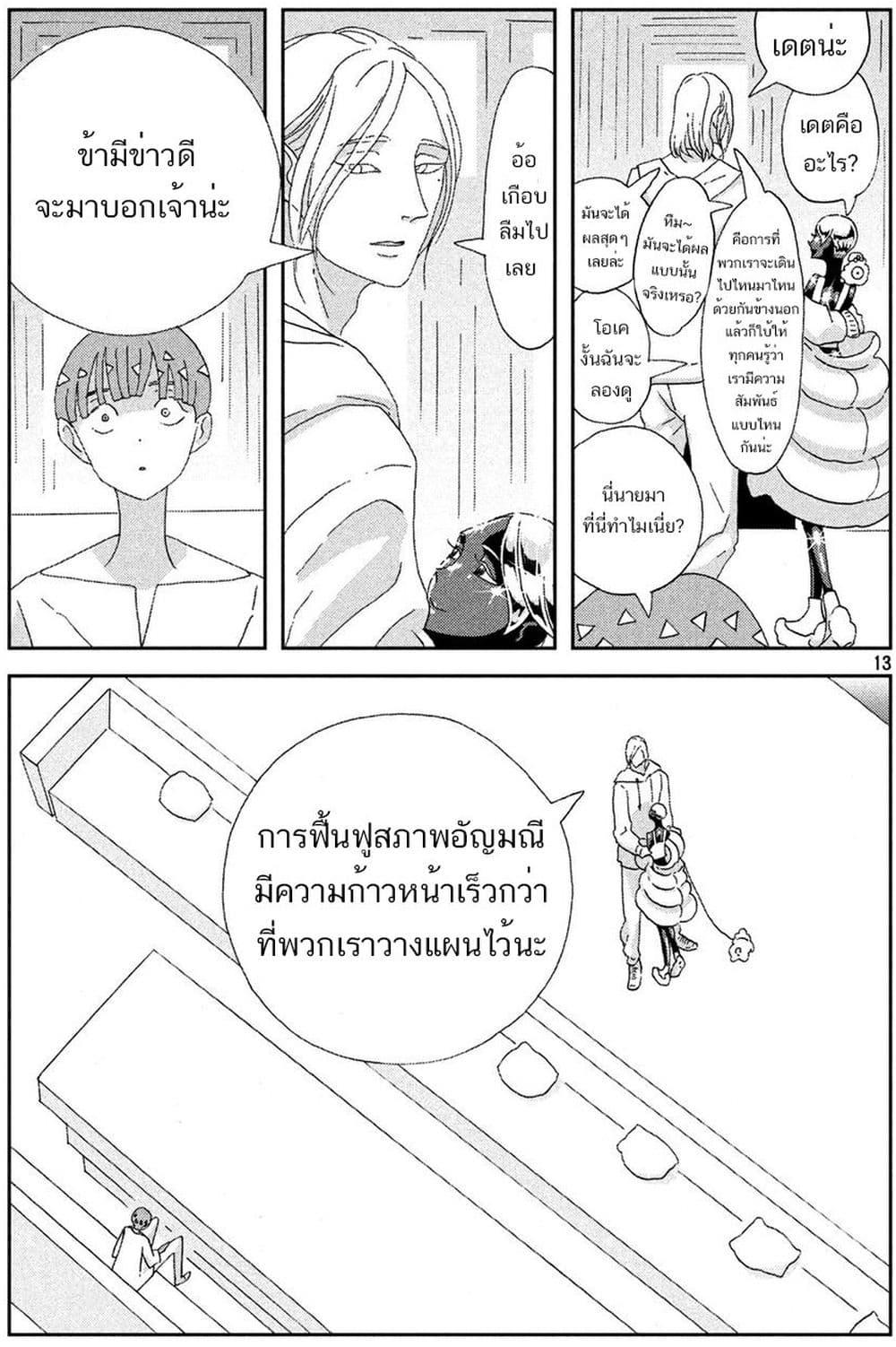 Manga-lc-com อ่านมังงะ อ่านการ์ตูน ออนไลน์ ฟรี Houseki no Kuni ตอนที่ 1 2 3 4 5 6 7 8 9 10 11 12 13 14 ฟรี ไม่มีโฆษณา Manga-lc - อ่าน มังงะ อ่าน การ์ตูน ออนไลน์ อ่านมังงะ ฟรี
