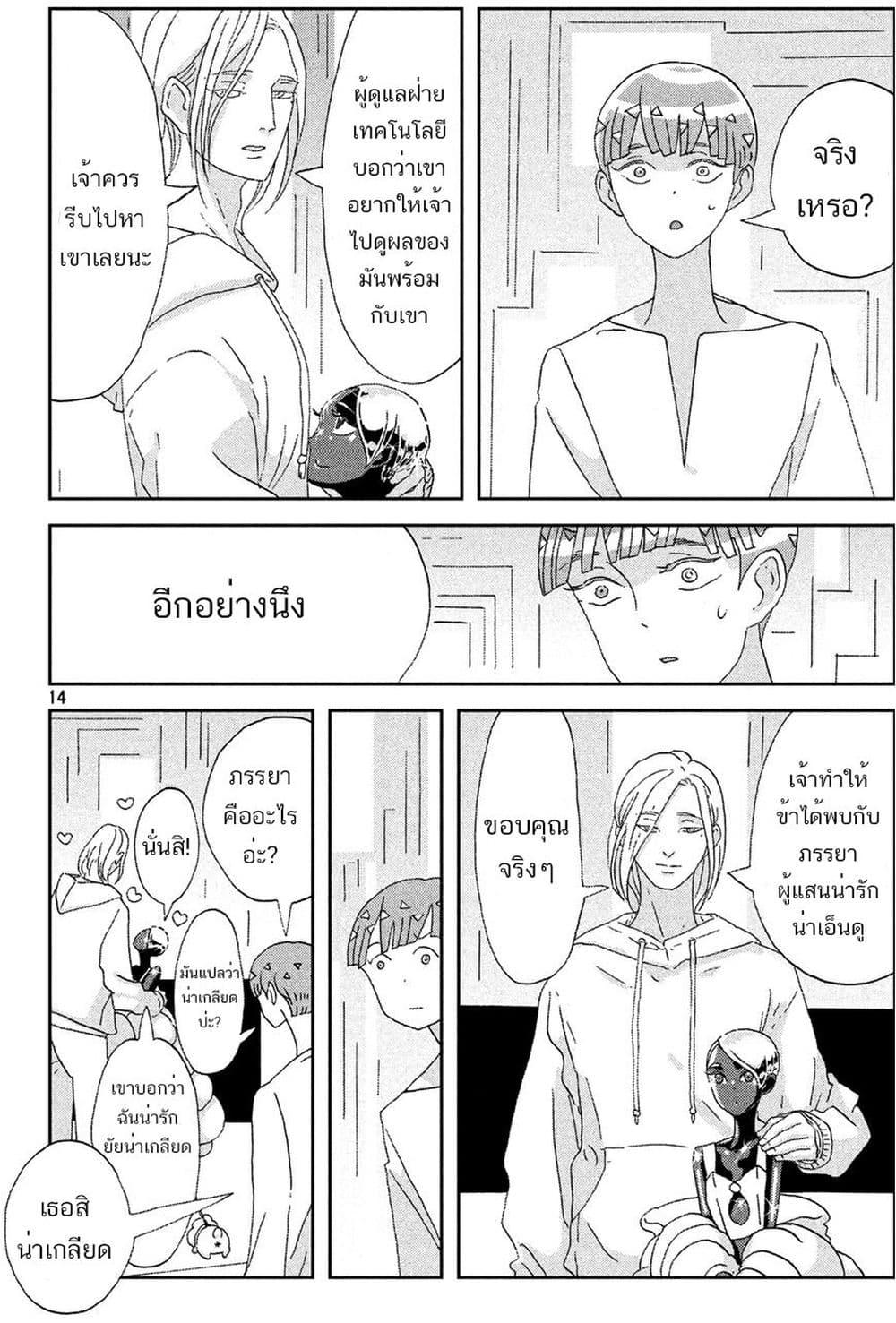 Manga-lc-com อ่านมังงะ อ่านการ์ตูน ออนไลน์ ฟรี Houseki no Kuni ตอนที่ 1 2 3 4 5 6 7 8 9 10 11 12 13 14 ฟรี ไม่มีโฆษณา Manga-lc - อ่าน มังงะ อ่าน การ์ตูน ออนไลน์ อ่านมังงะ ฟรี