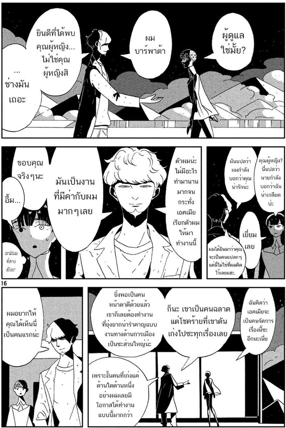 Manga-lc-com อ่านมังงะ อ่านการ์ตูน ออนไลน์ ฟรี Houseki no Kuni ตอนที่ 1 2 3 4 5 6 7 8 9 10 11 12 13 14 ฟรี ไม่มีโฆษณา Manga-lc - อ่าน มังงะ อ่าน การ์ตูน ออนไลน์ อ่านมังงะ ฟรี