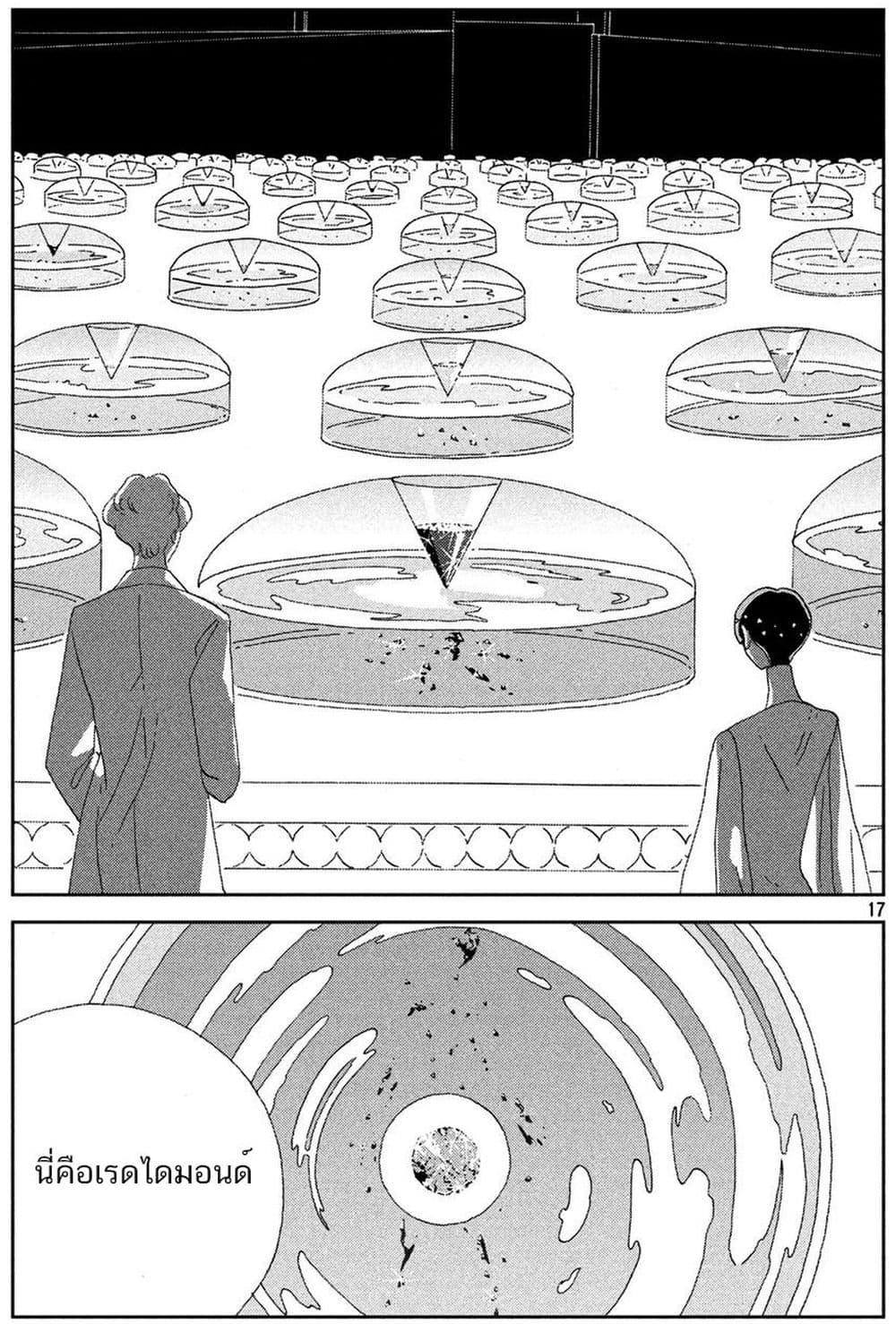 Manga-lc-com อ่านมังงะ อ่านการ์ตูน ออนไลน์ ฟรี Houseki no Kuni ตอนที่ 1 2 3 4 5 6 7 8 9 10 11 12 13 14 ฟรี ไม่มีโฆษณา Manga-lc - อ่าน มังงะ อ่าน การ์ตูน ออนไลน์ อ่านมังงะ ฟรี