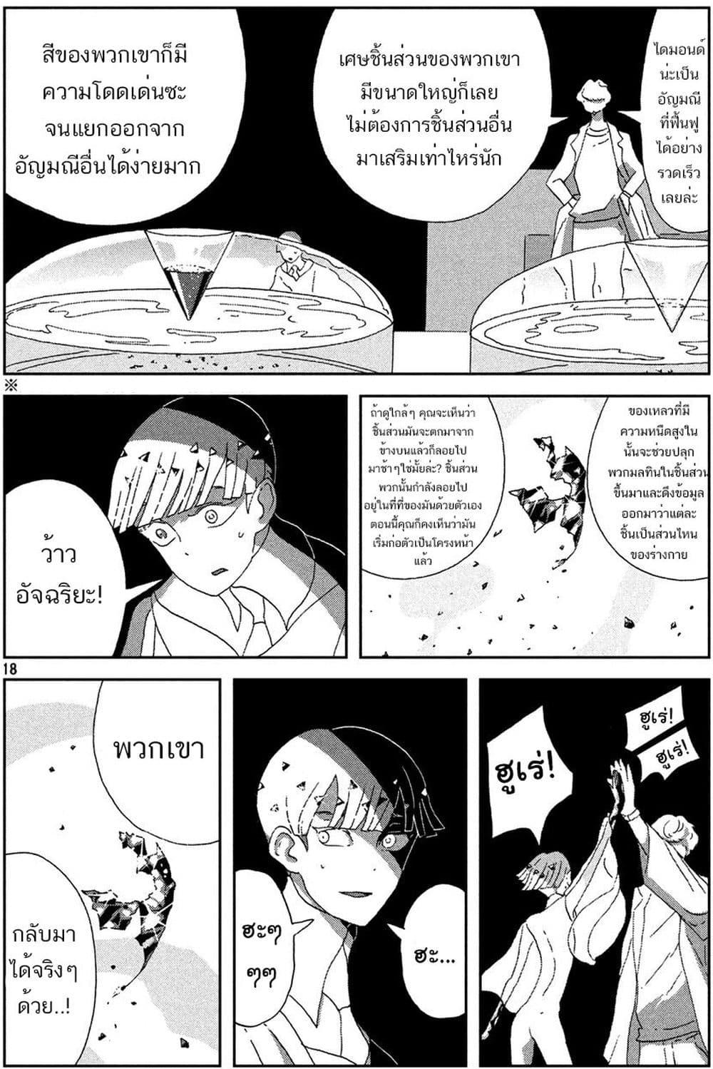 Manga-lc-com อ่านมังงะ อ่านการ์ตูน ออนไลน์ ฟรี Houseki no Kuni ตอนที่ 1 2 3 4 5 6 7 8 9 10 11 12 13 14 ฟรี ไม่มีโฆษณา Manga-lc - อ่าน มังงะ อ่าน การ์ตูน ออนไลน์ อ่านมังงะ ฟรี