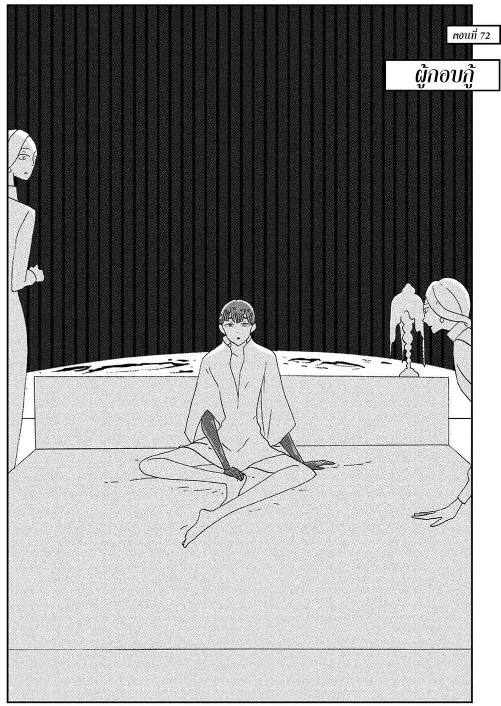 Manga-lc-com อ่านมังงะ อ่านการ์ตูน ออนไลน์ ฟรี Houseki no Kuni ตอนที่ 1 2 3 4 5 6 7 8 9 10 11 12 13 14 ฟรี ไม่มีโฆษณา Manga-lc - อ่าน มังงะ อ่าน การ์ตูน ออนไลน์ อ่านมังงะ ฟรี