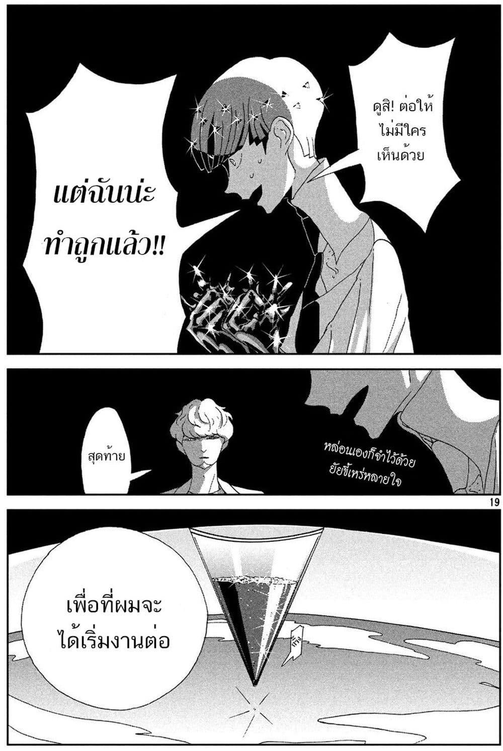 Manga-lc-com อ่านมังงะ อ่านการ์ตูน ออนไลน์ ฟรี Houseki no Kuni ตอนที่ 1 2 3 4 5 6 7 8 9 10 11 12 13 14 ฟรี ไม่มีโฆษณา Manga-lc - อ่าน มังงะ อ่าน การ์ตูน ออนไลน์ อ่านมังงะ ฟรี