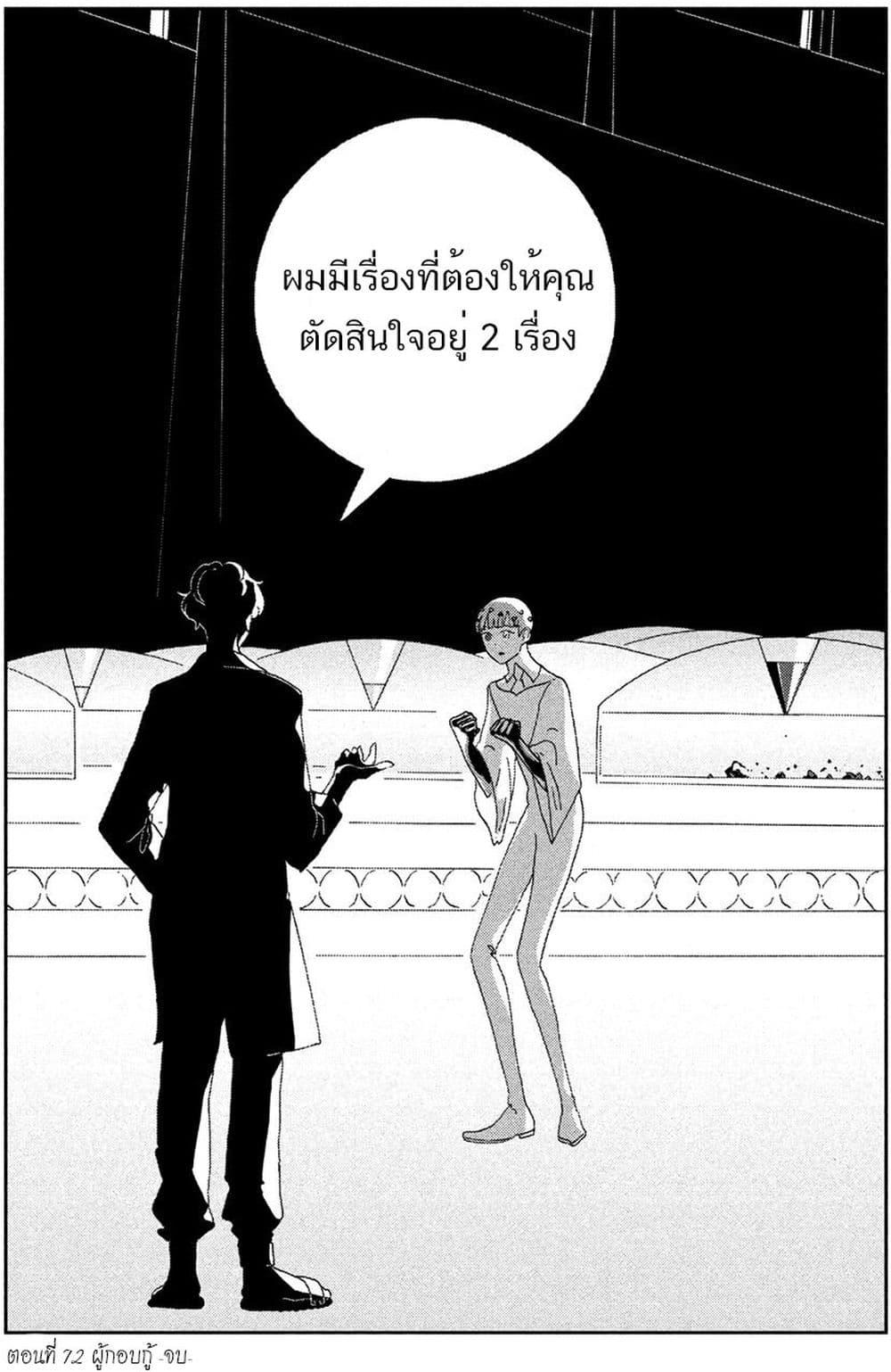 Manga-lc-com อ่านมังงะ อ่านการ์ตูน ออนไลน์ ฟรี Houseki no Kuni ตอนที่ 1 2 3 4 5 6 7 8 9 10 11 12 13 14 ฟรี ไม่มีโฆษณา Manga-lc - อ่าน มังงะ อ่าน การ์ตูน ออนไลน์ อ่านมังงะ ฟรี