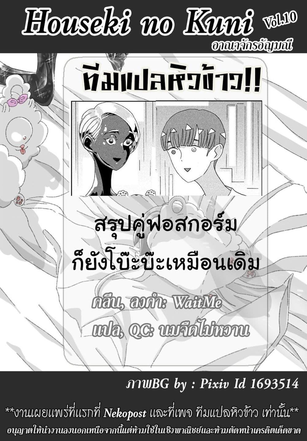 Manga-lc-com อ่านมังงะ อ่านการ์ตูน ออนไลน์ ฟรี Houseki no Kuni ตอนที่ 1 2 3 4 5 6 7 8 9 10 11 12 13 14 ฟรี ไม่มีโฆษณา Manga-lc - อ่าน มังงะ อ่าน การ์ตูน ออนไลน์ อ่านมังงะ ฟรี