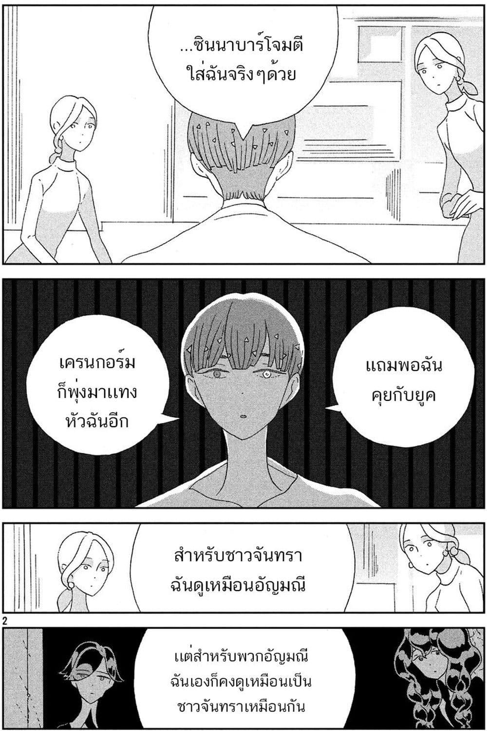 Manga-lc-com อ่านมังงะ อ่านการ์ตูน ออนไลน์ ฟรี Houseki no Kuni ตอนที่ 1 2 3 4 5 6 7 8 9 10 11 12 13 14 ฟรี ไม่มีโฆษณา Manga-lc - อ่าน มังงะ อ่าน การ์ตูน ออนไลน์ อ่านมังงะ ฟรี