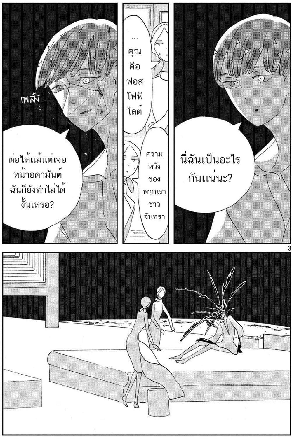 Manga-lc-com อ่านมังงะ อ่านการ์ตูน ออนไลน์ ฟรี Houseki no Kuni ตอนที่ 1 2 3 4 5 6 7 8 9 10 11 12 13 14 ฟรี ไม่มีโฆษณา Manga-lc - อ่าน มังงะ อ่าน การ์ตูน ออนไลน์ อ่านมังงะ ฟรี
