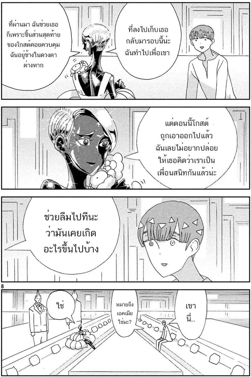 Manga-lc-com อ่านมังงะ อ่านการ์ตูน ออนไลน์ ฟรี Houseki no Kuni ตอนที่ 1 2 3 4 5 6 7 8 9 10 11 12 13 14 ฟรี ไม่มีโฆษณา Manga-lc - อ่าน มังงะ อ่าน การ์ตูน ออนไลน์ อ่านมังงะ ฟรี