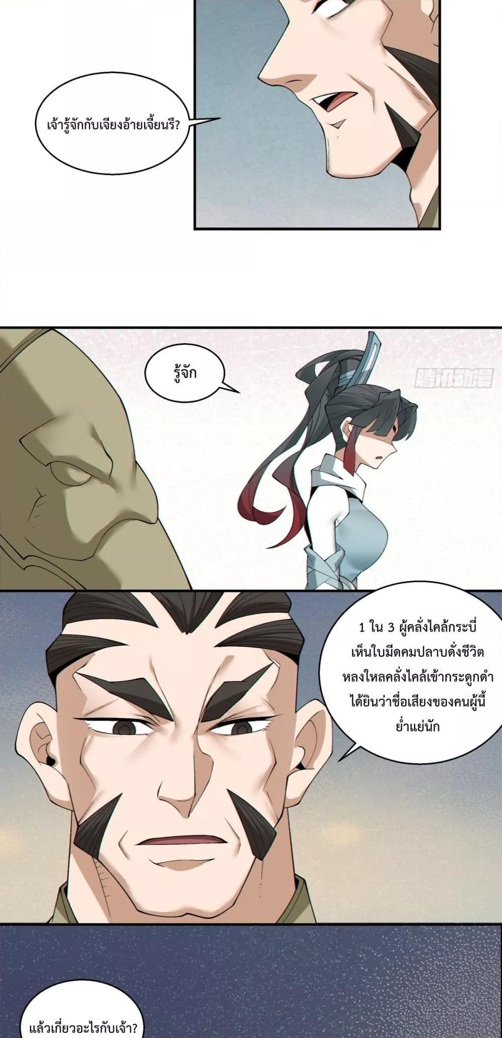 Manga-lc-com อ่านมังงะ อ่านการ์ตูน ออนไลน์ ฟรี My Disciples Are All Big Villains ตอนที่ 1 2 3 4 5 6 7 8 9 10 11 12 13 14 ฟรี ไม่มีโฆษณา Manga-lc - อ่าน มังงะ อ่าน การ์ตูน ออนไลน์ อ่านมังงะ ฟรี