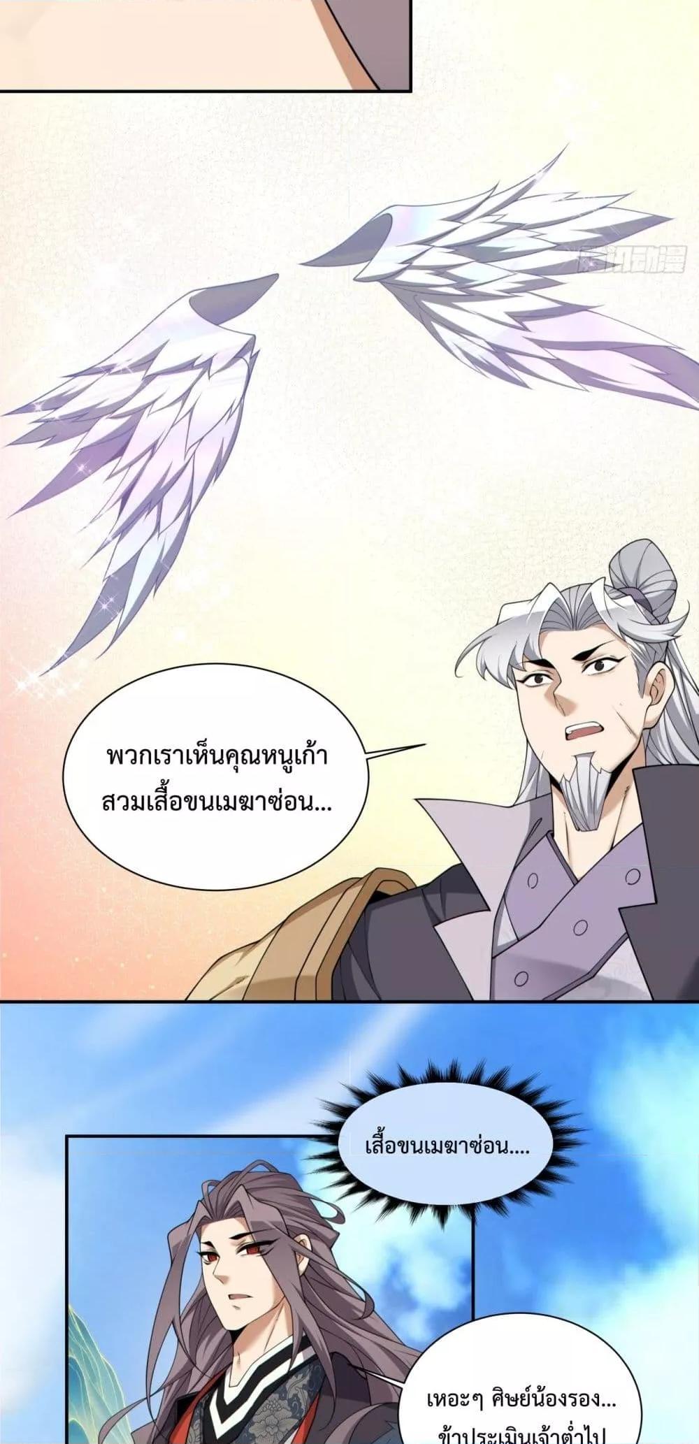 Manga-lc-com อ่านมังงะ อ่านการ์ตูน ออนไลน์ ฟรี My Disciples Are All Big Villains ตอนที่ 1 2 3 4 5 6 7 8 9 10 11 12 13 14 ฟรี ไม่มีโฆษณา Manga-lc - อ่าน มังงะ อ่าน การ์ตูน ออนไลน์ อ่านมังงะ ฟรี