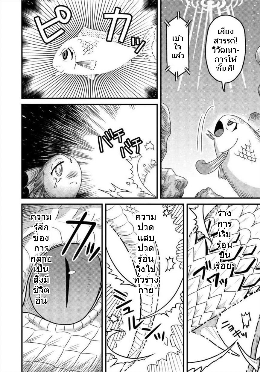 Manga-lc-com อ่านมังงะ อ่านการ์ตูน ออนไลน์ ฟรี เกิดใหม่เป็นลูกปลาในต่างโลก! ตอนที่ 1 2 3 4 5 6 7 8 9 10 11 12 13 14 ฟรี ไม่มีโฆษณา Manga-lc - อ่าน มังงะ อ่าน การ์ตูน ออนไลน์ อ่านมังงะ ฟรี