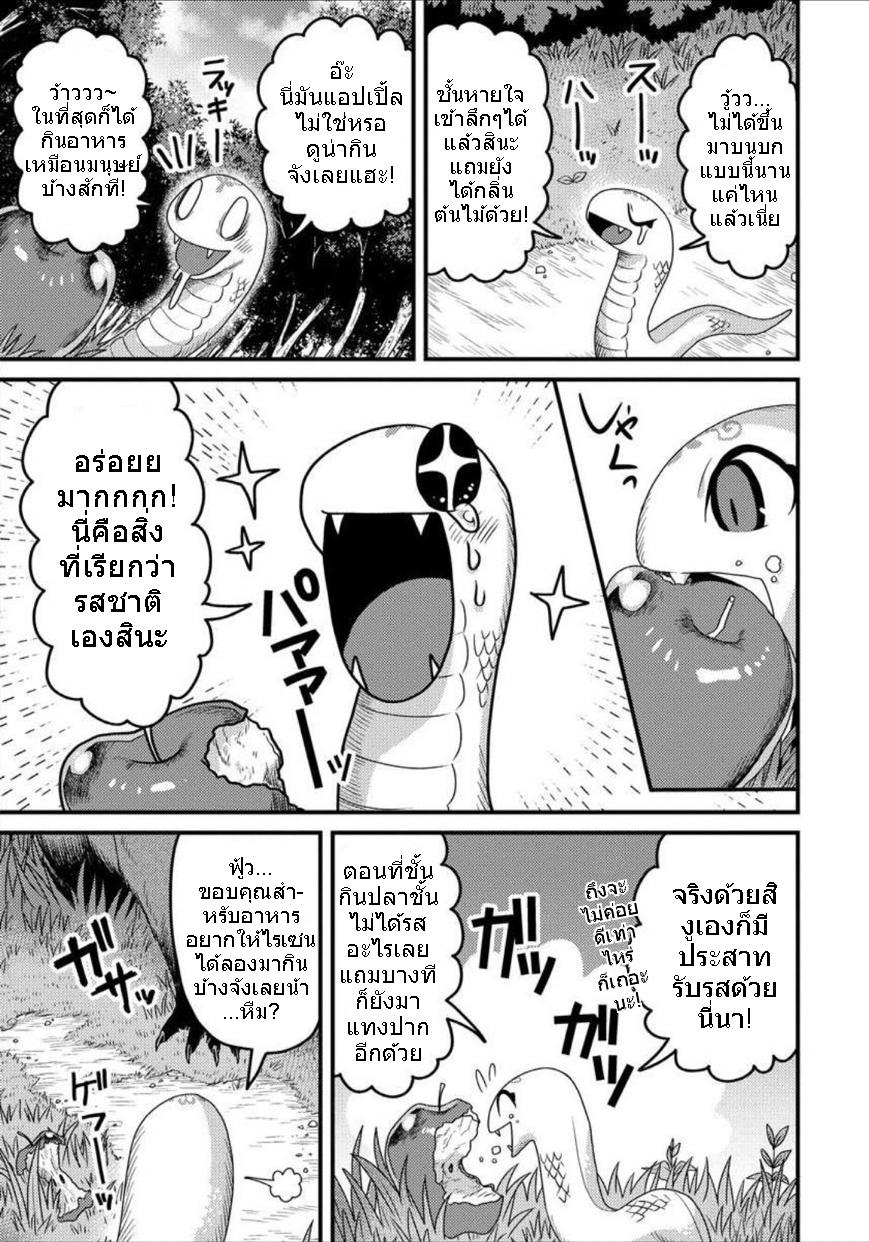 Manga-lc-com อ่านมังงะ อ่านการ์ตูน ออนไลน์ ฟรี เกิดใหม่เป็นลูกปลาในต่างโลก! ตอนที่ 1 2 3 4 5 6 7 8 9 10 11 12 13 14 ฟรี ไม่มีโฆษณา Manga-lc - อ่าน มังงะ อ่าน การ์ตูน ออนไลน์ อ่านมังงะ ฟรี