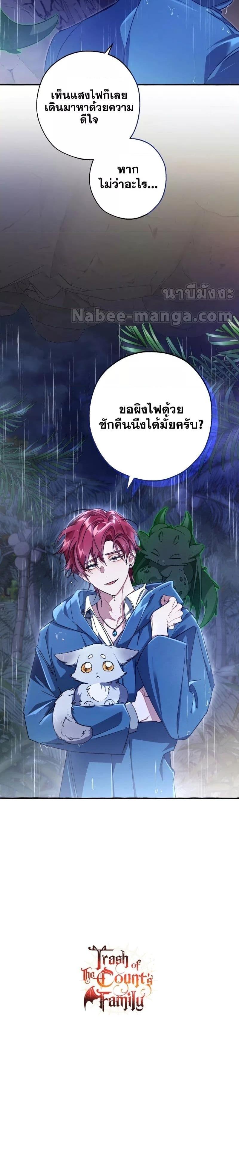 Manga-lc-com อ่านมังงะ อ่านการ์ตูน ออนไลน์ ฟรี TrashOfTheCo ตอนที่ 1 2 3 4 5 6 7 8 9 10 11 12 13 14 ฟรี ไม่มีโฆษณา Manga-lc - อ่าน มังงะ อ่าน การ์ตูน ออนไลน์ อ่านมังงะ ฟรี