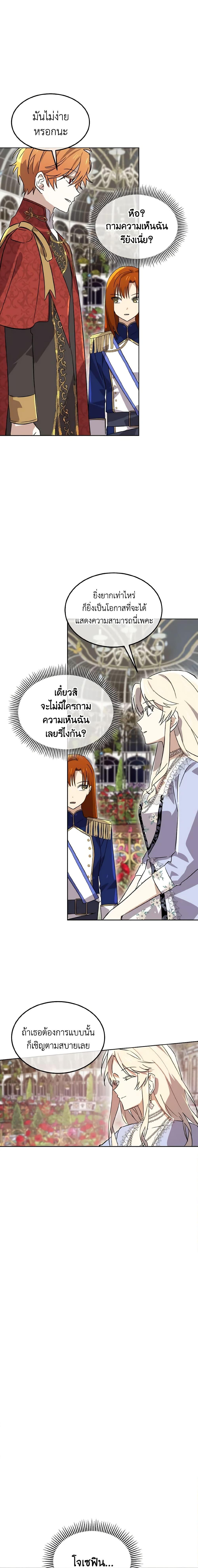 Manga-lc-com อ่านมังงะ อ่านการ์ตูน ออนไลน์ ฟรี Don’t Mess With My Duke Dubless! ตอนที่ 1 2 3 4 5 6 7 8 9 10 11 12 13 14 ฟรี ไม่มีโฆษณา Manga-lc - อ่าน มังงะ อ่าน การ์ตูน ออนไลน์ อ่านมังงะ ฟรี