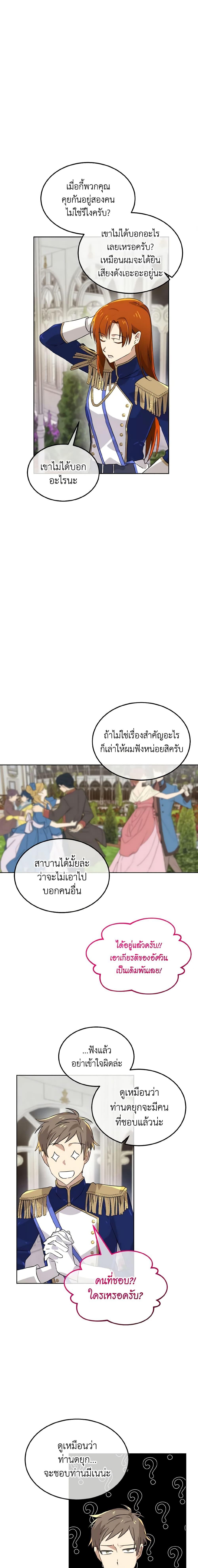 Manga-lc-com อ่านมังงะ อ่านการ์ตูน ออนไลน์ ฟรี Don’t Mess With My Duke Dubless! ตอนที่ 1 2 3 4 5 6 7 8 9 10 11 12 13 14 ฟรี ไม่มีโฆษณา Manga-lc - อ่าน มังงะ อ่าน การ์ตูน ออนไลน์ อ่านมังงะ ฟรี