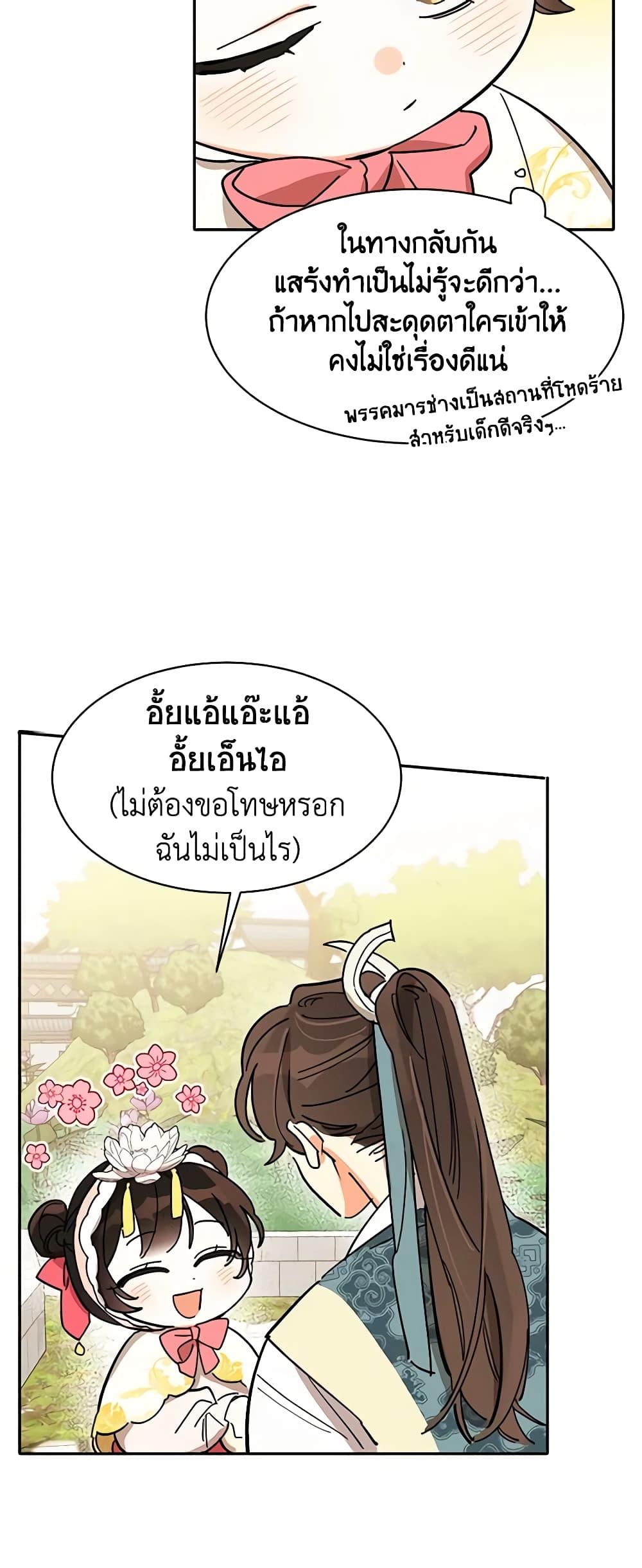 Manga-lc-com อ่านมังงะ อ่านการ์ตูน ออนไลน์ ฟรี Precious Daughter of the Greatest Martial Arts Villain ตอนที่ 1 2 3 4 5 6 7 8 9 10 11 12 13 14 ฟรี ไม่มีโฆษณา Manga-lc - อ่าน มังงะ อ่าน การ์ตูน ออนไลน์ อ่านมังงะ ฟรี