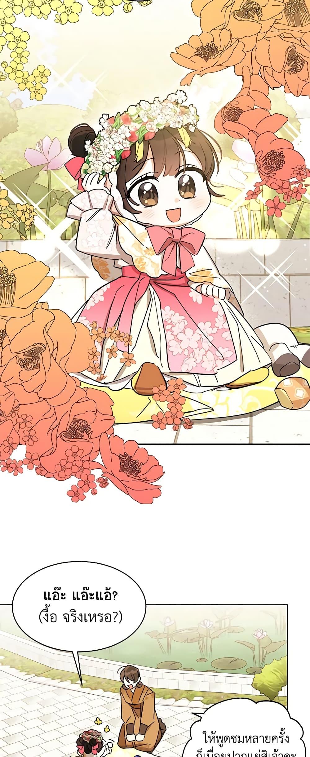 Manga-lc-com อ่านมังงะ อ่านการ์ตูน ออนไลน์ ฟรี Precious Daughter of the Greatest Martial Arts Villain ตอนที่ 1 2 3 4 5 6 7 8 9 10 11 12 13 14 ฟรี ไม่มีโฆษณา Manga-lc - อ่าน มังงะ อ่าน การ์ตูน ออนไลน์ อ่านมังงะ ฟรี