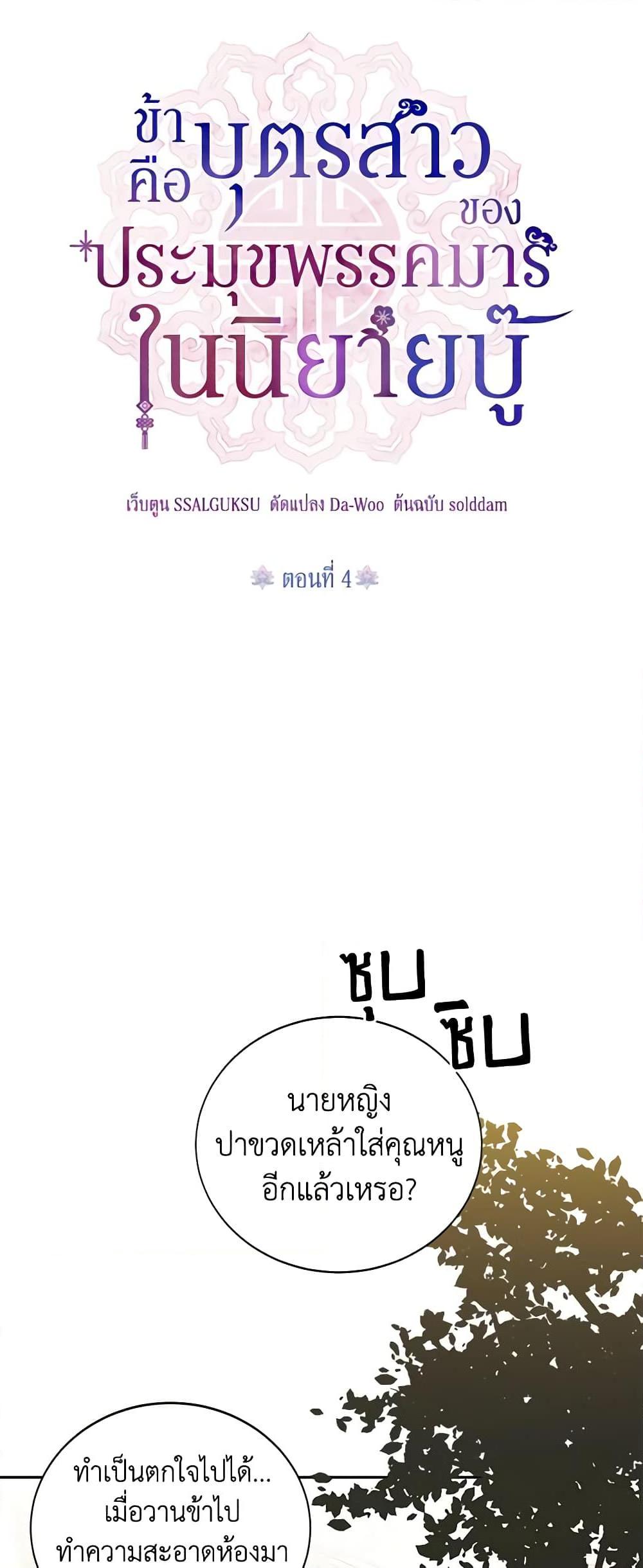 Manga-lc-com อ่านมังงะ อ่านการ์ตูน ออนไลน์ ฟรี Precious Daughter of the Greatest Martial Arts Villain ตอนที่ 1 2 3 4 5 6 7 8 9 10 11 12 13 14 ฟรี ไม่มีโฆษณา Manga-lc - อ่าน มังงะ อ่าน การ์ตูน ออนไลน์ อ่านมังงะ ฟรี