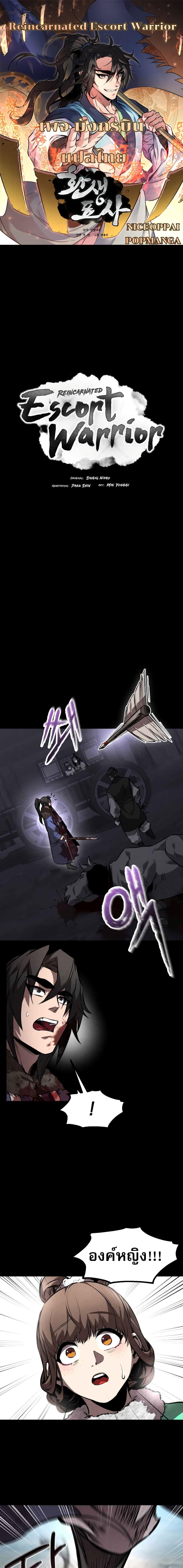 Manga-lc-com อ่านมังงะ อ่านการ์ตูน ออนไลน์ ฟรี Reincarnated Escort Warrior ตอนที่ 1 2 3 4 5 6 7 8 9 10 11 12 13 14 ฟรี ไม่มีโฆษณา Manga-lc - อ่าน มังงะ อ่าน การ์ตูน ออนไลน์ อ่านมังงะ ฟรี