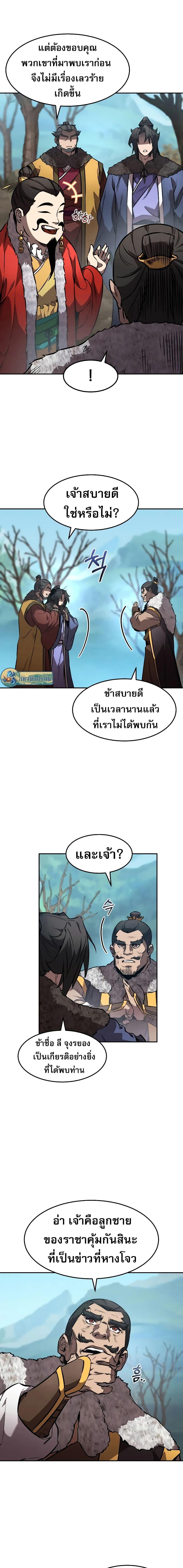 Manga-lc-com อ่านมังงะ อ่านการ์ตูน ออนไลน์ ฟรี Reincarnated Escort Warrior ตอนที่ 1 2 3 4 5 6 7 8 9 10 11 12 13 14 ฟรี ไม่มีโฆษณา Manga-lc - อ่าน มังงะ อ่าน การ์ตูน ออนไลน์ อ่านมังงะ ฟรี