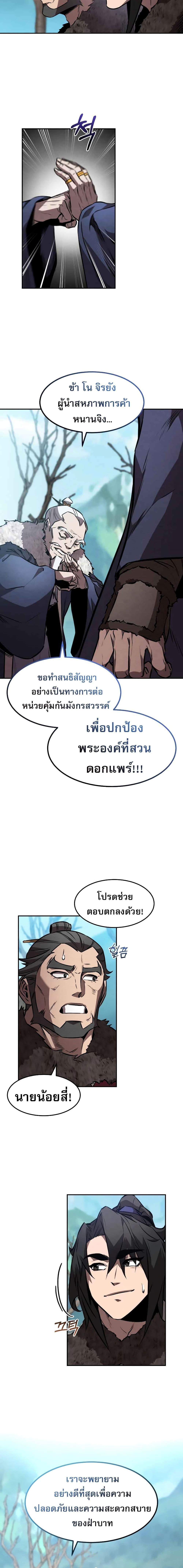 Manga-lc-com อ่านมังงะ อ่านการ์ตูน ออนไลน์ ฟรี Reincarnated Escort Warrior ตอนที่ 1 2 3 4 5 6 7 8 9 10 11 12 13 14 ฟรี ไม่มีโฆษณา Manga-lc - อ่าน มังงะ อ่าน การ์ตูน ออนไลน์ อ่านมังงะ ฟรี