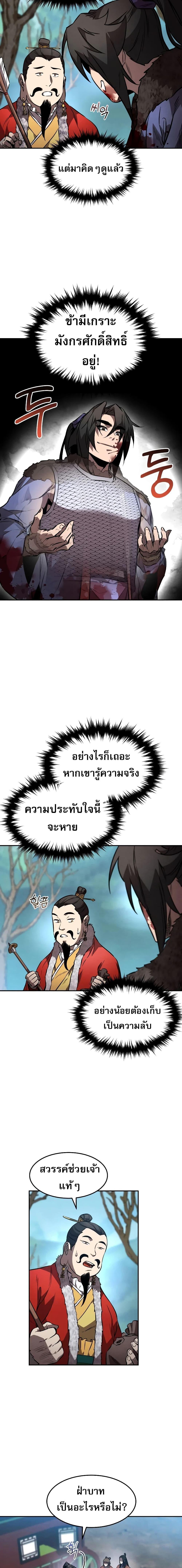 Manga-lc-com อ่านมังงะ อ่านการ์ตูน ออนไลน์ ฟรี Reincarnated Escort Warrior ตอนที่ 1 2 3 4 5 6 7 8 9 10 11 12 13 14 ฟรี ไม่มีโฆษณา Manga-lc - อ่าน มังงะ อ่าน การ์ตูน ออนไลน์ อ่านมังงะ ฟรี