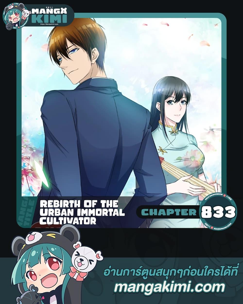 Manga-lc-com อ่านมังงะ อ่านการ์ตูน ออนไลน์ ฟรี Rebirth Of the Urban Immortal Cultivator ตอนที่ 1 2 3 4 5 6 7 8 9 10 11 12 13 14 ฟรี ไม่มีโฆษณา Manga-lc - อ่าน มังงะ อ่าน การ์ตูน ออนไลน์ อ่านมังงะ ฟรี