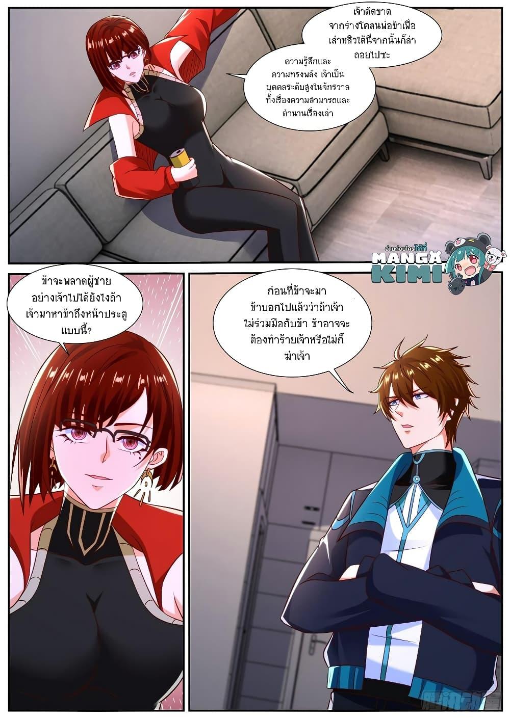 Manga-lc-com อ่านมังงะ อ่านการ์ตูน ออนไลน์ ฟรี Rebirth Of the Urban Immortal Cultivator ตอนที่ 1 2 3 4 5 6 7 8 9 10 11 12 13 14 ฟรี ไม่มีโฆษณา Manga-lc - อ่าน มังงะ อ่าน การ์ตูน ออนไลน์ อ่านมังงะ ฟรี