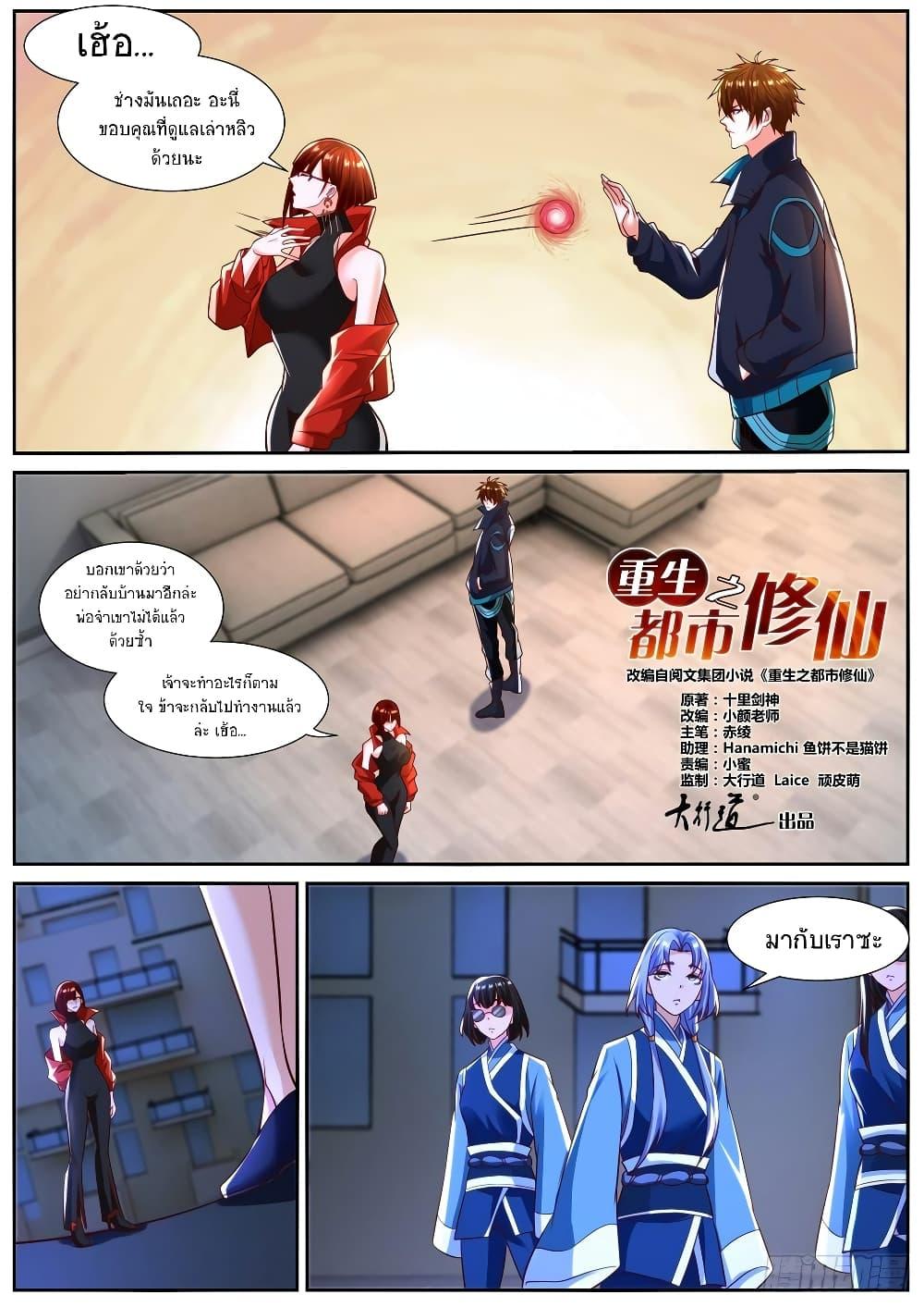 Manga-lc-com อ่านมังงะ อ่านการ์ตูน ออนไลน์ ฟรี Rebirth Of the Urban Immortal Cultivator ตอนที่ 1 2 3 4 5 6 7 8 9 10 11 12 13 14 ฟรี ไม่มีโฆษณา Manga-lc - อ่าน มังงะ อ่าน การ์ตูน ออนไลน์ อ่านมังงะ ฟรี