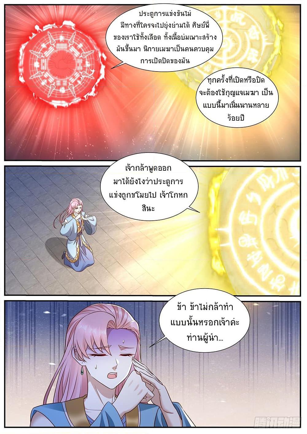 Manga-lc-com อ่านมังงะ อ่านการ์ตูน ออนไลน์ ฟรี Rebirth Of the Urban Immortal Cultivator ตอนที่ 1 2 3 4 5 6 7 8 9 10 11 12 13 14 ฟรี ไม่มีโฆษณา Manga-lc - อ่าน มังงะ อ่าน การ์ตูน ออนไลน์ อ่านมังงะ ฟรี