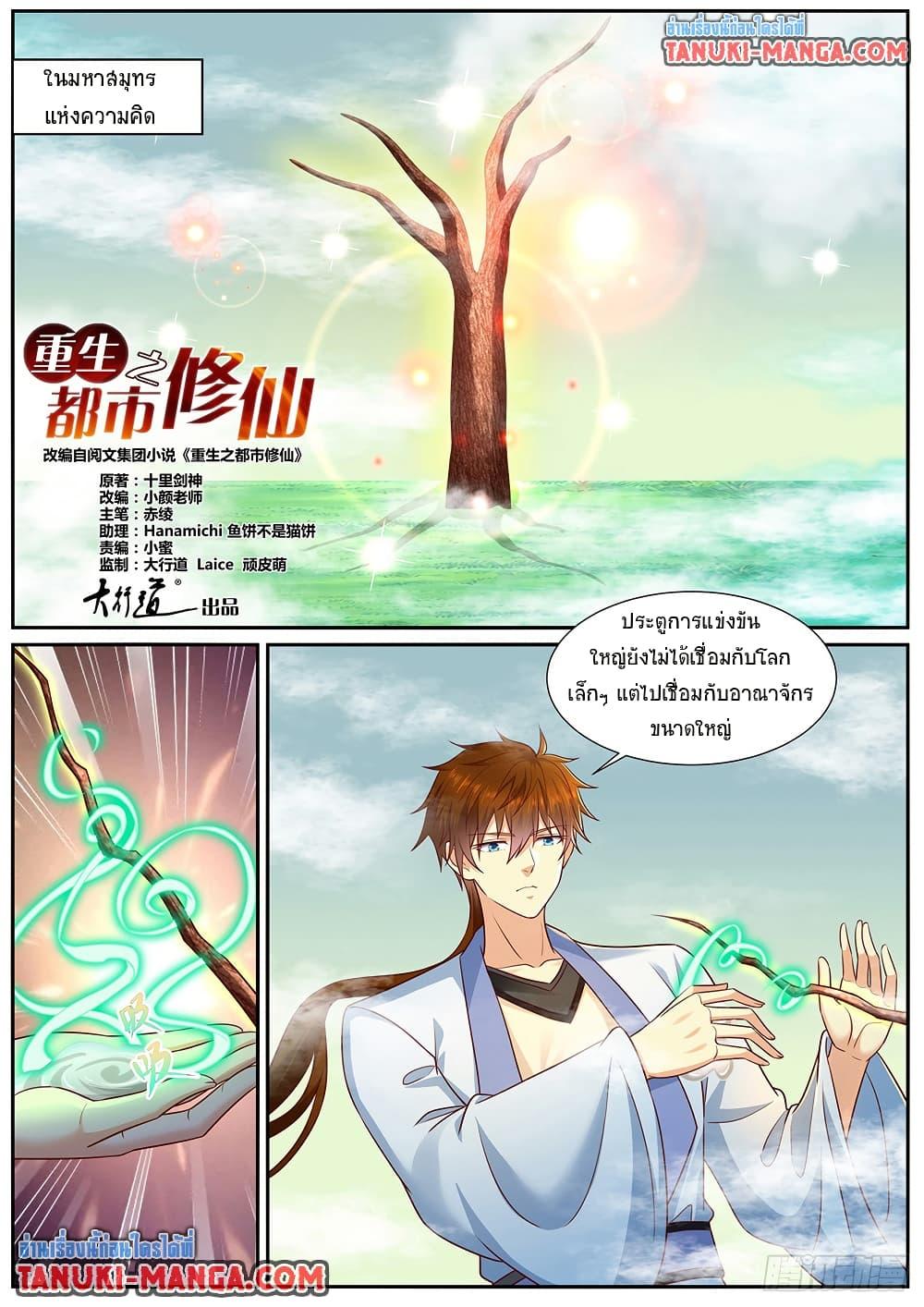 Manga-lc-com อ่านมังงะ อ่านการ์ตูน ออนไลน์ ฟรี Rebirth Of the Urban Immortal Cultivator ตอนที่ 1 2 3 4 5 6 7 8 9 10 11 12 13 14 ฟรี ไม่มีโฆษณา Manga-lc - อ่าน มังงะ อ่าน การ์ตูน ออนไลน์ อ่านมังงะ ฟรี