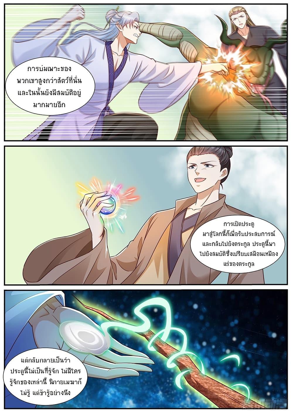 Manga-lc-com อ่านมังงะ อ่านการ์ตูน ออนไลน์ ฟรี Rebirth Of the Urban Immortal Cultivator ตอนที่ 1 2 3 4 5 6 7 8 9 10 11 12 13 14 ฟรี ไม่มีโฆษณา Manga-lc - อ่าน มังงะ อ่าน การ์ตูน ออนไลน์ อ่านมังงะ ฟรี