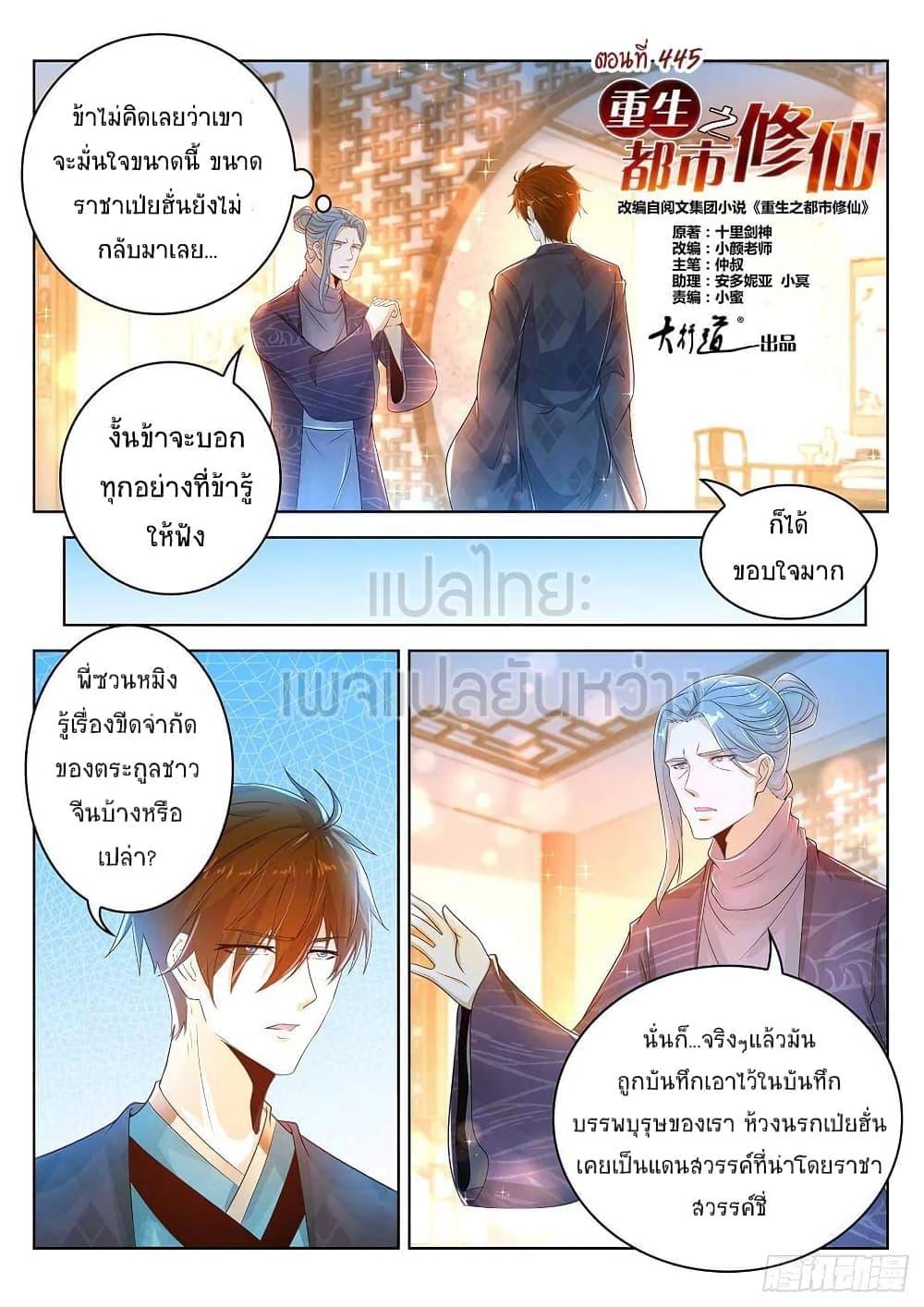 Manga-lc-com อ่านมังงะ อ่านการ์ตูน ออนไลน์ ฟรี Rebirth Of the Urban Immortal Cultivator ตอนที่ 1 2 3 4 5 6 7 8 9 10 11 12 13 14 ฟรี ไม่มีโฆษณา Manga-lc - อ่าน มังงะ อ่าน การ์ตูน ออนไลน์ อ่านมังงะ ฟรี