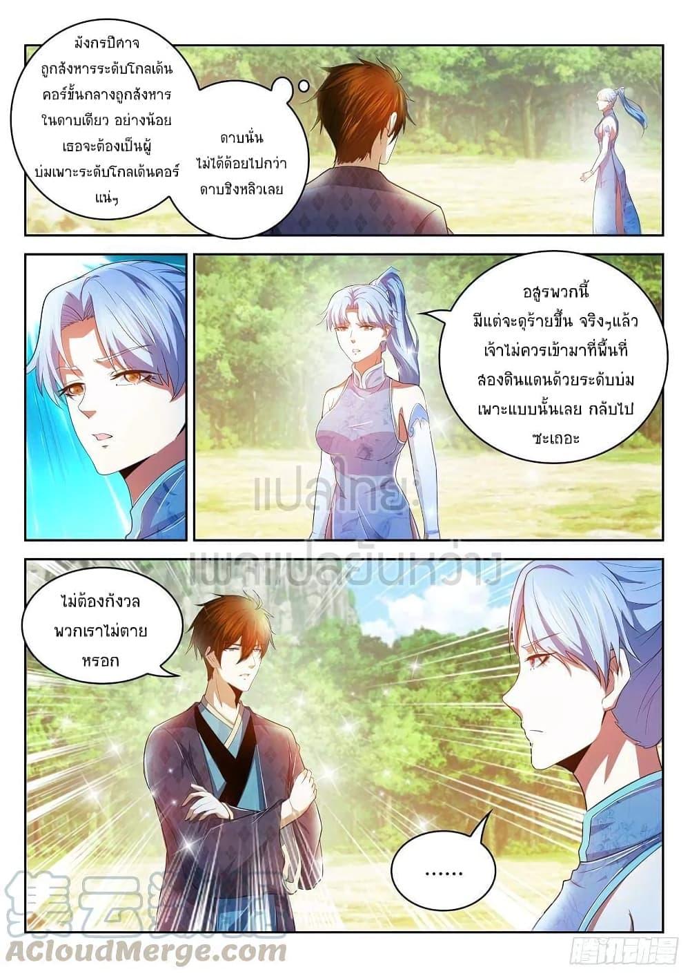 Manga-lc-com อ่านมังงะ อ่านการ์ตูน ออนไลน์ ฟรี Rebirth Of the Urban Immortal Cultivator ตอนที่ 1 2 3 4 5 6 7 8 9 10 11 12 13 14 ฟรี ไม่มีโฆษณา Manga-lc - อ่าน มังงะ อ่าน การ์ตูน ออนไลน์ อ่านมังงะ ฟรี