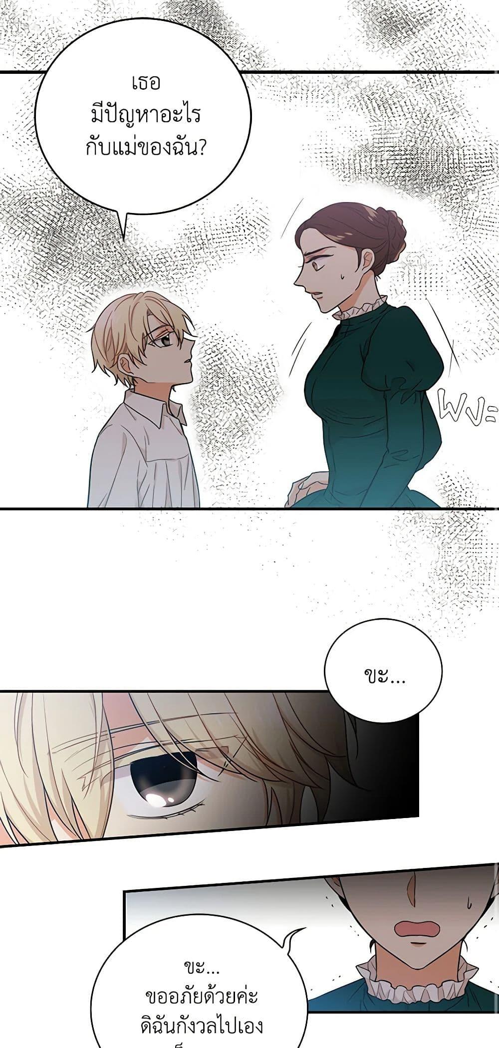 Manga-lc-com อ่านมังงะ อ่านการ์ตูน ออนไลน์ ฟรี I Became the Villain’s Mother ตอนที่ 1 2 3 4 5 6 7 8 9 10 11 12 13 14 ฟรี ไม่มีโฆษณา Manga-lc - อ่าน มังงะ อ่าน การ์ตูน ออนไลน์ อ่านมังงะ ฟรี
