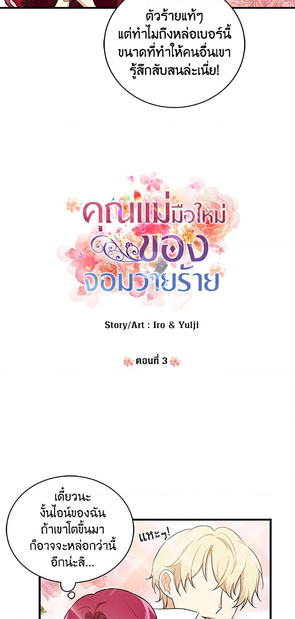 Manga-lc-com อ่านมังงะ อ่านการ์ตูน ออนไลน์ ฟรี I Became the Villain’s Mother ตอนที่ 1 2 3 4 5 6 7 8 9 10 11 12 13 14 ฟรี ไม่มีโฆษณา Manga-lc - อ่าน มังงะ อ่าน การ์ตูน ออนไลน์ อ่านมังงะ ฟรี