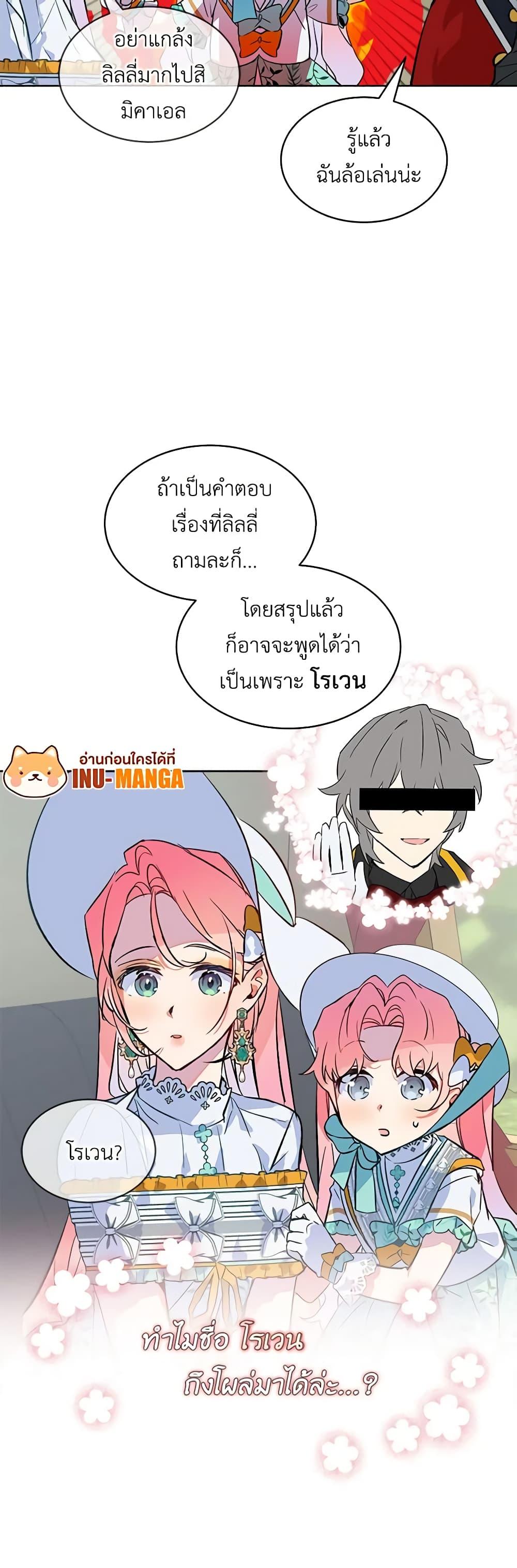 Manga-lc-com อ่านมังงะ อ่านการ์ตูน ออนไลน์ ฟรี The Little Lady Behind the Scenes ตอนที่ 1 2 3 4 5 6 7 8 9 10 11 12 13 14 ฟรี ไม่มีโฆษณา Manga-lc - อ่าน มังงะ อ่าน การ์ตูน ออนไลน์ อ่านมังงะ ฟรี