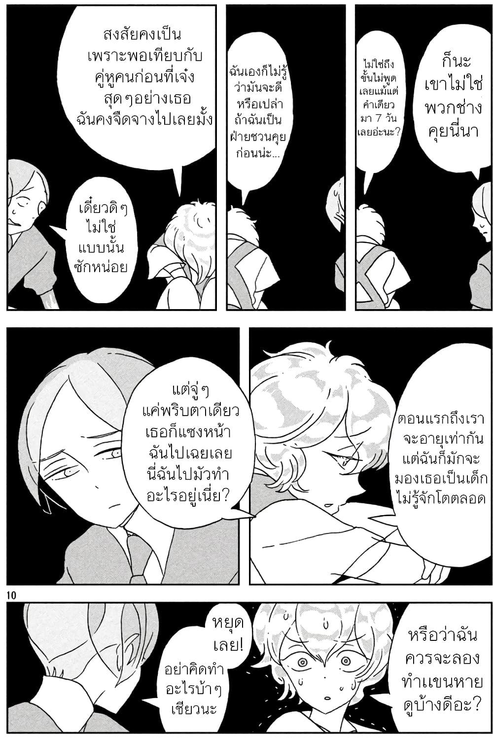 Manga-lc-com อ่านมังงะ อ่านการ์ตูน ออนไลน์ ฟรี Houseki no Kuni ตอนที่ 1 2 3 4 5 6 7 8 9 10 11 12 13 14 ฟรี ไม่มีโฆษณา Manga-lc - อ่าน มังงะ อ่าน การ์ตูน ออนไลน์ อ่านมังงะ ฟรี