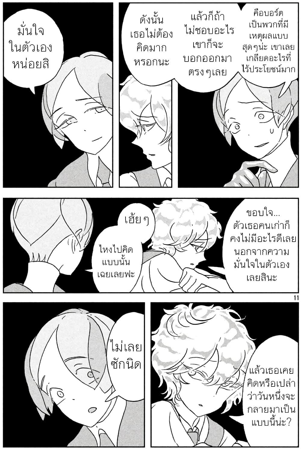 Manga-lc-com อ่านมังงะ อ่านการ์ตูน ออนไลน์ ฟรี Houseki no Kuni ตอนที่ 1 2 3 4 5 6 7 8 9 10 11 12 13 14 ฟรี ไม่มีโฆษณา Manga-lc - อ่าน มังงะ อ่าน การ์ตูน ออนไลน์ อ่านมังงะ ฟรี
