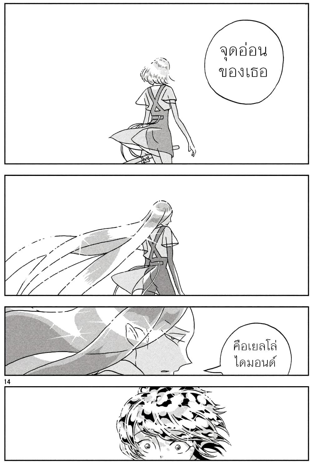 Manga-lc-com อ่านมังงะ อ่านการ์ตูน ออนไลน์ ฟรี Houseki no Kuni ตอนที่ 1 2 3 4 5 6 7 8 9 10 11 12 13 14 ฟรี ไม่มีโฆษณา Manga-lc - อ่าน มังงะ อ่าน การ์ตูน ออนไลน์ อ่านมังงะ ฟรี