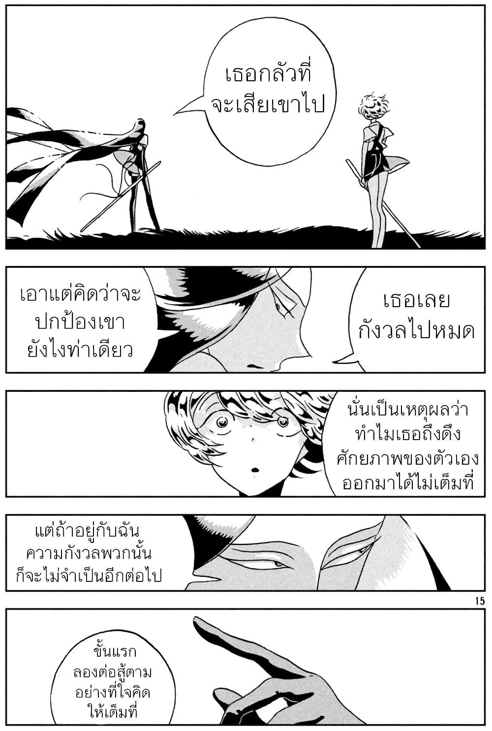 Manga-lc-com อ่านมังงะ อ่านการ์ตูน ออนไลน์ ฟรี Houseki no Kuni ตอนที่ 1 2 3 4 5 6 7 8 9 10 11 12 13 14 ฟรี ไม่มีโฆษณา Manga-lc - อ่าน มังงะ อ่าน การ์ตูน ออนไลน์ อ่านมังงะ ฟรี