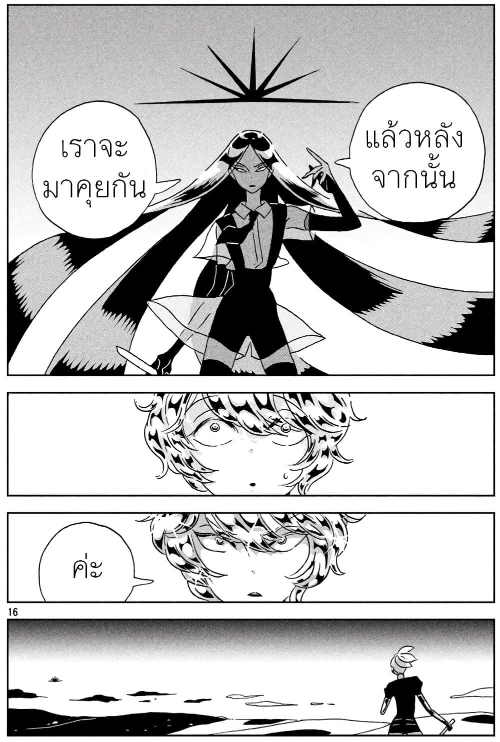 Manga-lc-com อ่านมังงะ อ่านการ์ตูน ออนไลน์ ฟรี Houseki no Kuni ตอนที่ 1 2 3 4 5 6 7 8 9 10 11 12 13 14 ฟรี ไม่มีโฆษณา Manga-lc - อ่าน มังงะ อ่าน การ์ตูน ออนไลน์ อ่านมังงะ ฟรี