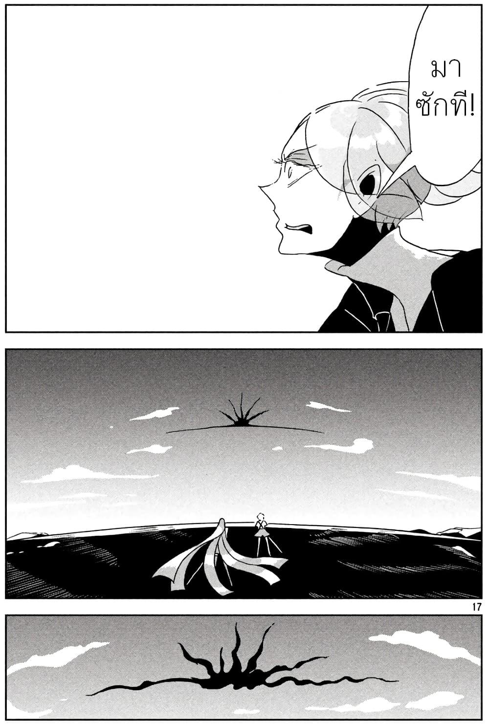 Manga-lc-com อ่านมังงะ อ่านการ์ตูน ออนไลน์ ฟรี Houseki no Kuni ตอนที่ 1 2 3 4 5 6 7 8 9 10 11 12 13 14 ฟรี ไม่มีโฆษณา Manga-lc - อ่าน มังงะ อ่าน การ์ตูน ออนไลน์ อ่านมังงะ ฟรี