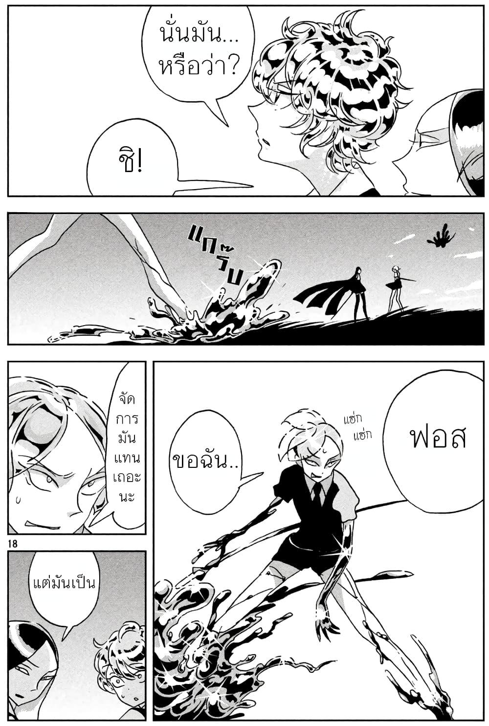 Manga-lc-com อ่านมังงะ อ่านการ์ตูน ออนไลน์ ฟรี Houseki no Kuni ตอนที่ 1 2 3 4 5 6 7 8 9 10 11 12 13 14 ฟรี ไม่มีโฆษณา Manga-lc - อ่าน มังงะ อ่าน การ์ตูน ออนไลน์ อ่านมังงะ ฟรี