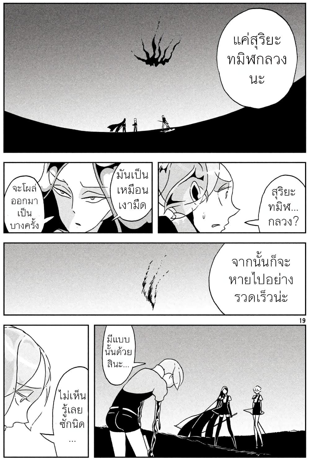 Manga-lc-com อ่านมังงะ อ่านการ์ตูน ออนไลน์ ฟรี Houseki no Kuni ตอนที่ 1 2 3 4 5 6 7 8 9 10 11 12 13 14 ฟรี ไม่มีโฆษณา Manga-lc - อ่าน มังงะ อ่าน การ์ตูน ออนไลน์ อ่านมังงะ ฟรี