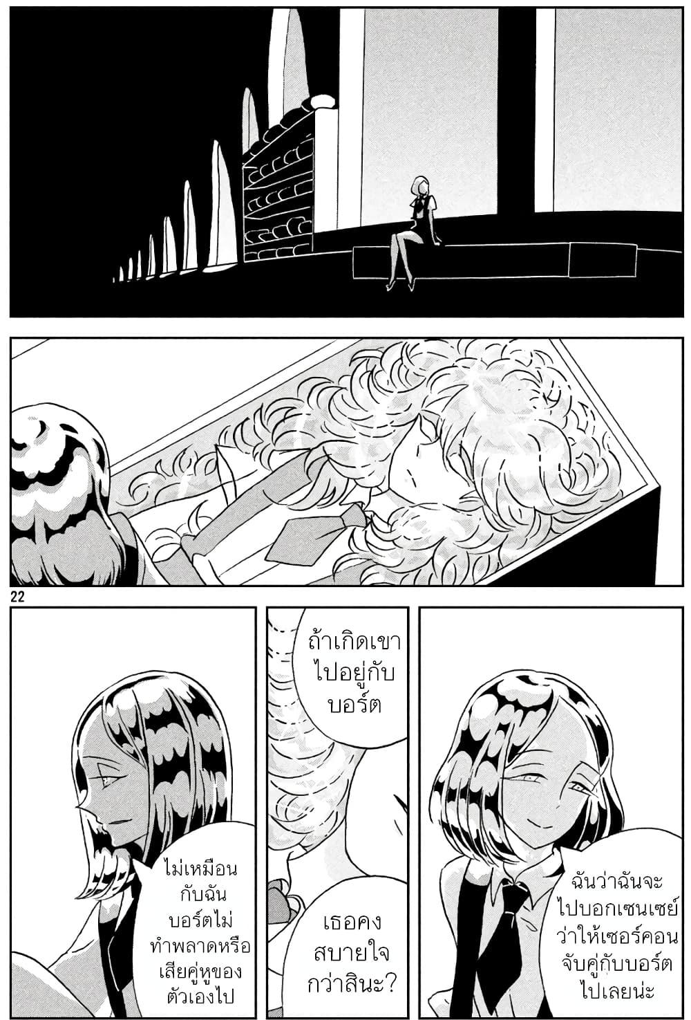 Manga-lc-com อ่านมังงะ อ่านการ์ตูน ออนไลน์ ฟรี Houseki no Kuni ตอนที่ 1 2 3 4 5 6 7 8 9 10 11 12 13 14 ฟรี ไม่มีโฆษณา Manga-lc - อ่าน มังงะ อ่าน การ์ตูน ออนไลน์ อ่านมังงะ ฟรี