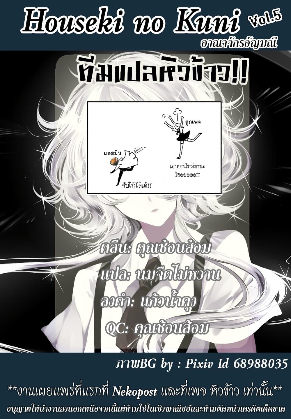 Manga-lc-com อ่านมังงะ อ่านการ์ตูน ออนไลน์ ฟรี Houseki no Kuni ตอนที่ 1 2 3 4 5 6 7 8 9 10 11 12 13 14 ฟรี ไม่มีโฆษณา Manga-lc - อ่าน มังงะ อ่าน การ์ตูน ออนไลน์ อ่านมังงะ ฟรี