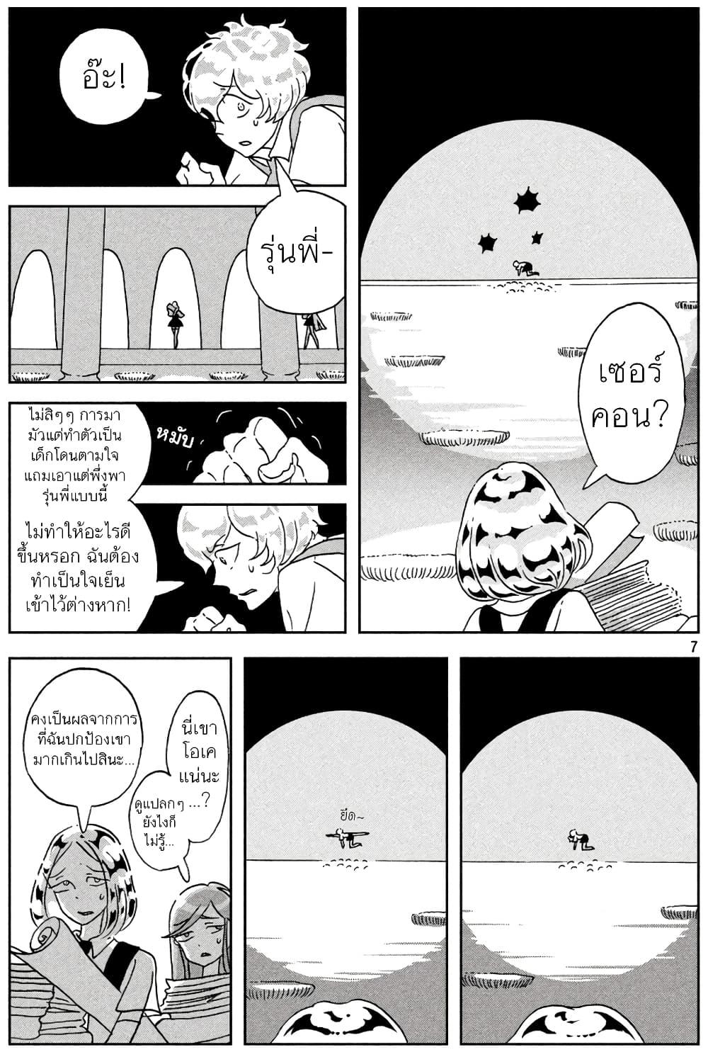 Manga-lc-com อ่านมังงะ อ่านการ์ตูน ออนไลน์ ฟรี Houseki no Kuni ตอนที่ 1 2 3 4 5 6 7 8 9 10 11 12 13 14 ฟรี ไม่มีโฆษณา Manga-lc - อ่าน มังงะ อ่าน การ์ตูน ออนไลน์ อ่านมังงะ ฟรี