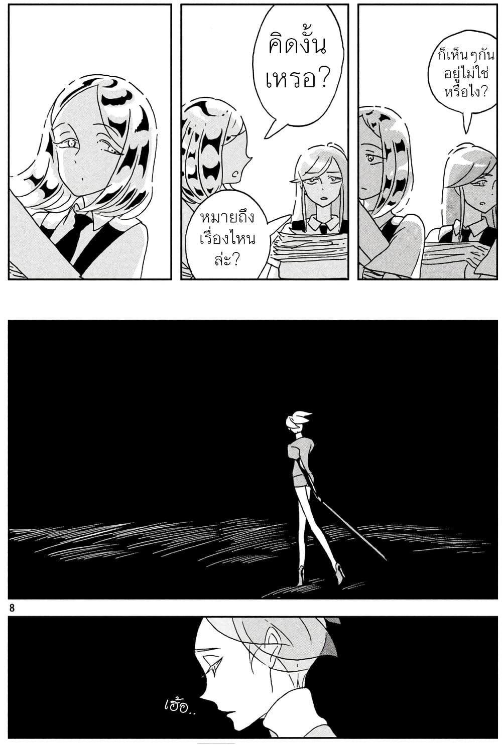 Manga-lc-com อ่านมังงะ อ่านการ์ตูน ออนไลน์ ฟรี Houseki no Kuni ตอนที่ 1 2 3 4 5 6 7 8 9 10 11 12 13 14 ฟรี ไม่มีโฆษณา Manga-lc - อ่าน มังงะ อ่าน การ์ตูน ออนไลน์ อ่านมังงะ ฟรี