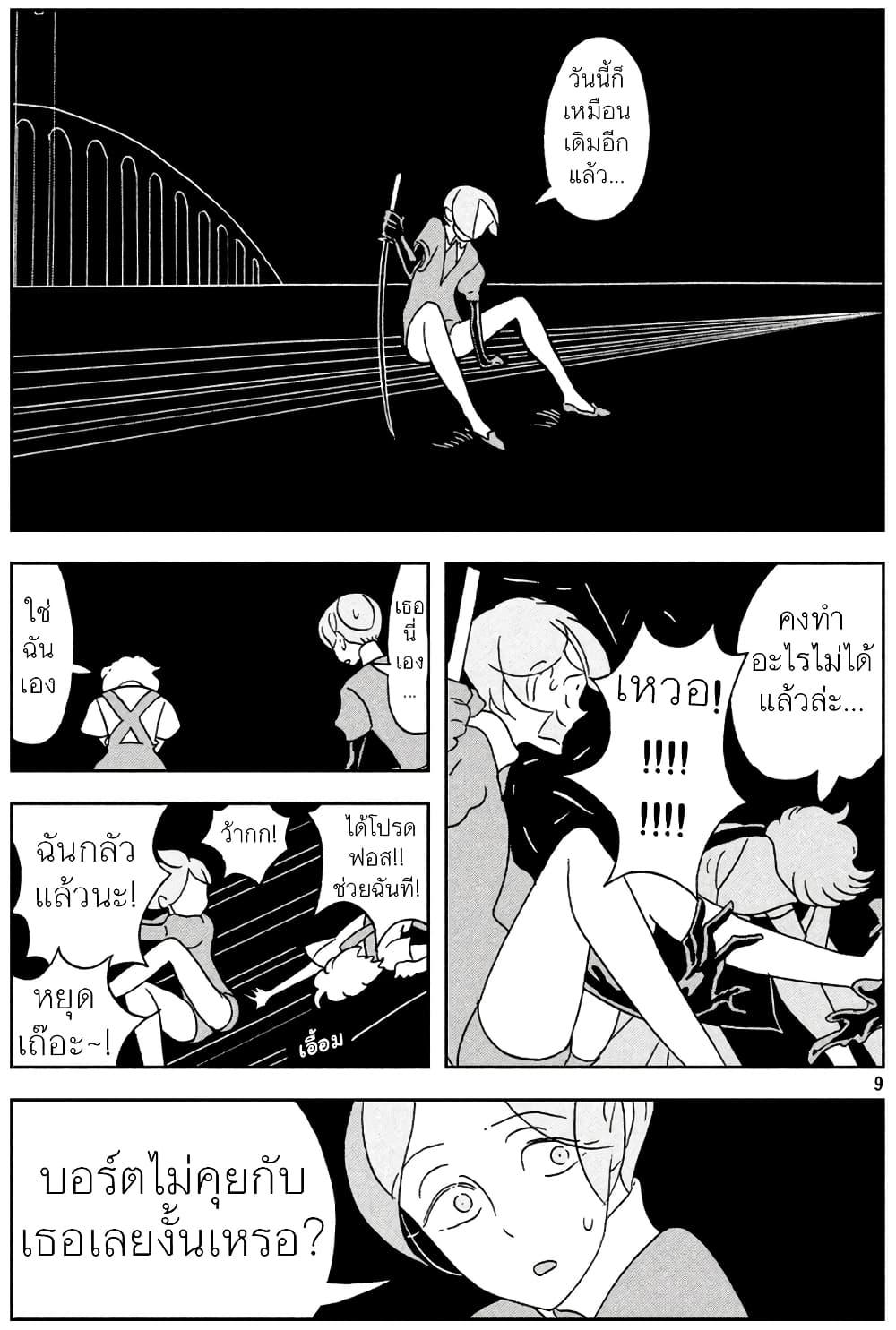 Manga-lc-com อ่านมังงะ อ่านการ์ตูน ออนไลน์ ฟรี Houseki no Kuni ตอนที่ 1 2 3 4 5 6 7 8 9 10 11 12 13 14 ฟรี ไม่มีโฆษณา Manga-lc - อ่าน มังงะ อ่าน การ์ตูน ออนไลน์ อ่านมังงะ ฟรี
